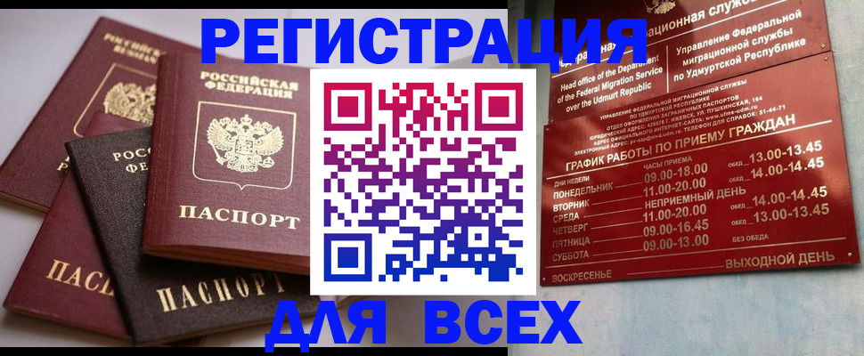 временная регистрация в Новой Ляле