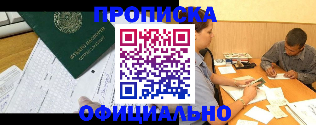 миграционный учет в Новой Ляле