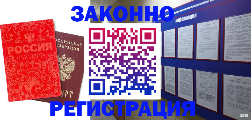 прописка регистрация в Новой Ляле