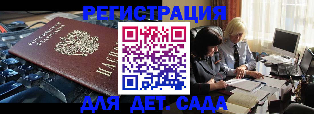 временная прописка в Новой Ляле