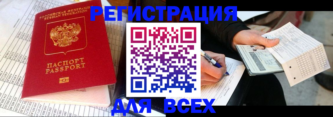 прописка штамп в Новой Ляле